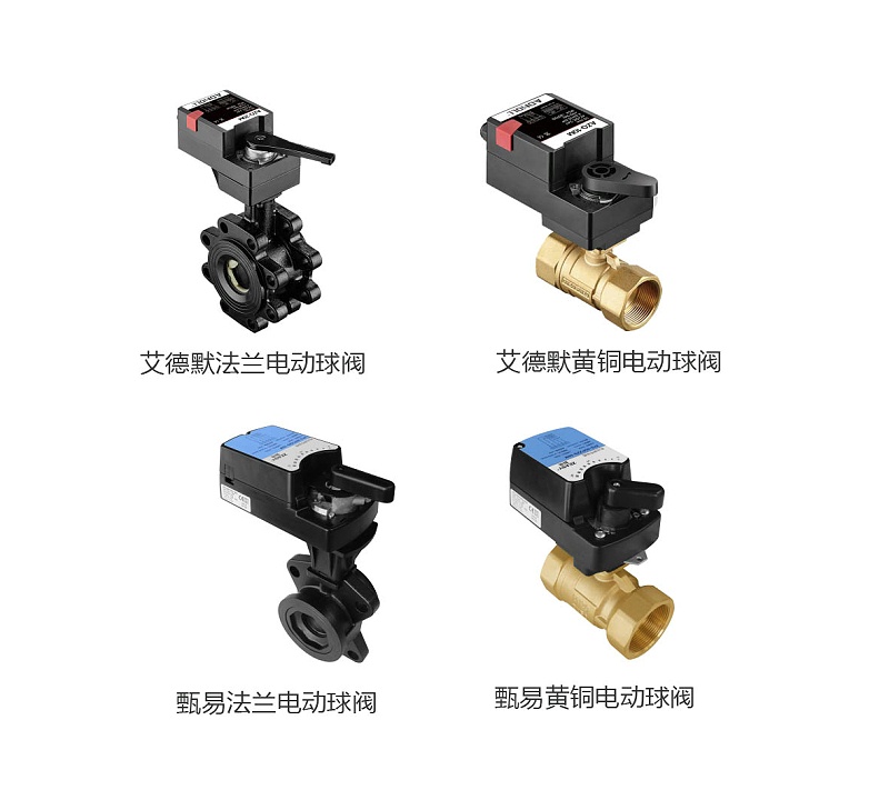 電動蝶閥、電動球閥、閘閥、排氣閥、截止閥的圖片及區(qū)別-艾德默閥門