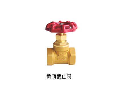 黃銅截止閥【艾德默閥門】小知識(shí)：給排水系統(tǒng)中哪些位置會(huì)設(shè)截止閥、止回閥、蝶閥？