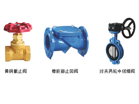 【艾德默閥門】小知識(shí)：給排水系統(tǒng)中哪些位置會(huì)設(shè)截止閥、止回閥、蝶閥？