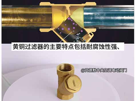 風(fēng)機(jī)盤(pán)管進(jìn)水管是否加過(guò)濾器-艾德默閥門(mén)