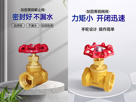 風(fēng)機(jī)盤(pán)管進(jìn)<i style='color:red'>回水管</i>銅球閥還是閘閥-艾德默閥門(mén)