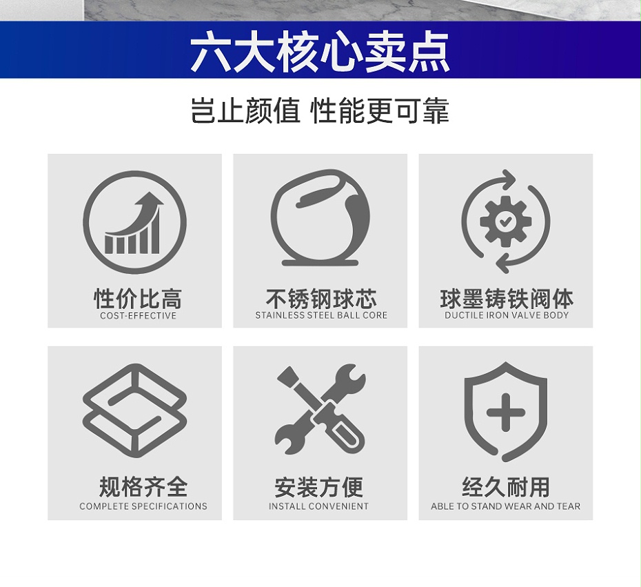 甄易法蘭球閥主圖詳情頁(yè)_03