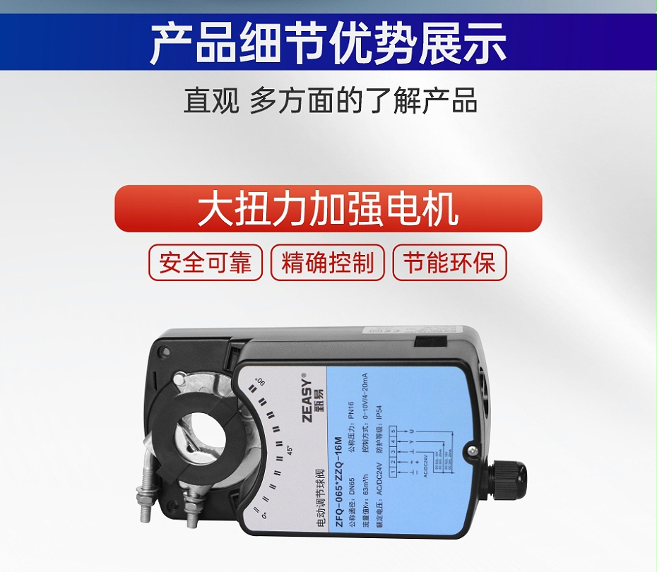 甄易法蘭球閥主圖詳情頁(yè)_06